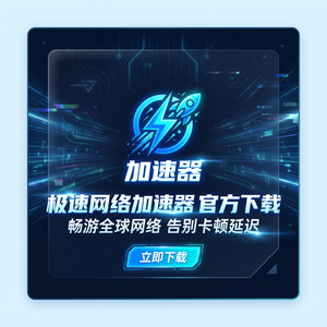 俄罗斯方块加速器